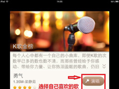 唱吧怎么录制MV？唱吧MV录制方法