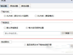 黑科下载器的视频怎么保存到本地？黑科下载器的视频保存到本地的方法