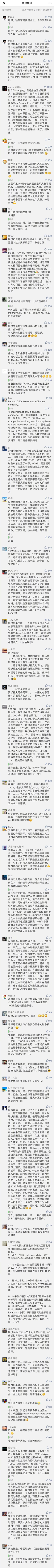 美帝良心想？联想官方回应质疑