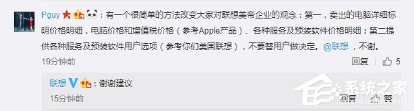 美帝良心想？联想官方回应质疑