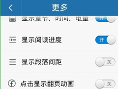 云中书城APP怎么朗读文本？云中书城APP朗读文本的方法