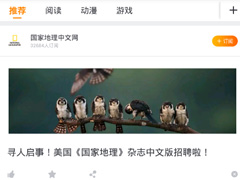 一订阅读app怎么添加兴趣栏？一订阅读app兴趣栏添加方法