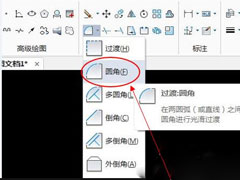 CAXA电子图板怎么倒角？CAXA电子图板倒角的绘制方法