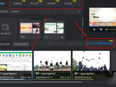 万彩影像大师怎么制作视频相册？万彩影像大师制作视频相册的方法