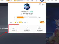 虎牙直播怎么改名字？虎牙直播助手改名字的方法