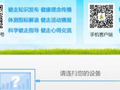 日行万步怎么上传数据？日行万步上传数据的方法