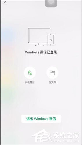 微信电脑版登录后怎么退出?微信电脑版退出的方法
