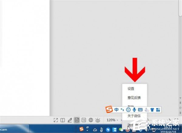 微信电脑版登录后怎么退出?微信电脑版退出的方法