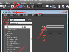 3dmax怎么导入快捷键？3dmax快捷键导入方法