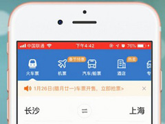 智行火车票app怎么购买学生票？智行火车票app购买学生票的方法