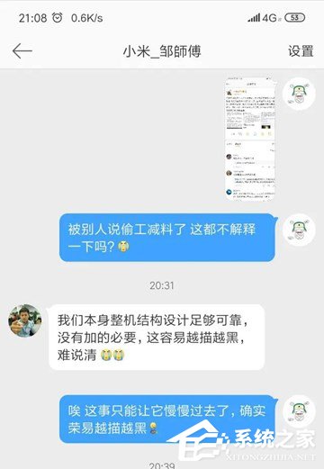 没必要！小米工程师回应“米9 SoC无封胶”