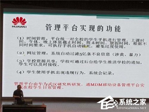 传华为将推出学生定制版nova 4手机