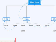 迅捷思维导图怎么同时选中两个节点？迅捷思维导图同时选中两个节点的方法