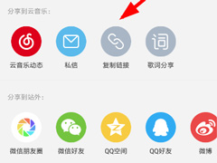 Via浏览器如何下载网易云付费音乐？Via浏览器下载网易云付费音乐的方法