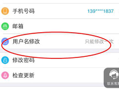 淘手游怎么修改用户名？淘手游修改用户名的方法