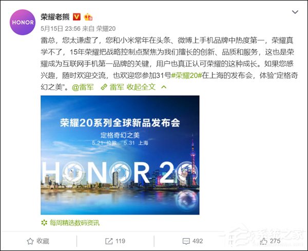 荣耀熊军民回应小米要向华为学习
