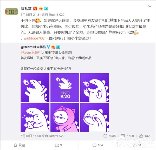 小米潘九堂回应红米K20要做旗舰杀手