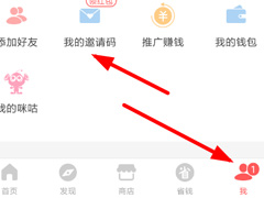 如何在堆糖中邀请好友？堆糖邀请好友的方法