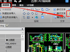 迅捷CAD编辑器怎么修改文字样式？迅捷CAD编辑器修改文字样式的方法