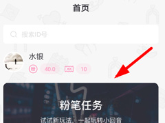 小回音怎么发布粉笔任务？小回音发布粉笔任务的方法