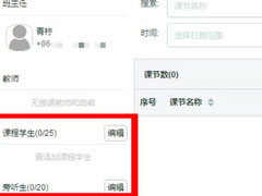 ClassIn怎么创建课程？ClassIn创建课程的方法