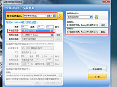 超级转换秀怎么消音？超级转换秀消音的方法
