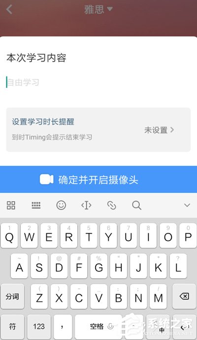 Timing如何进行打卡?Timing的打卡方法