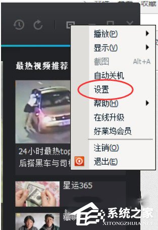 腾讯视频电脑版怎么跳过片头片尾?腾讯视频电脑版跳过片头片尾的方法