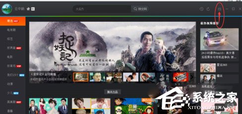 腾讯视频电脑版怎么跳过片头片尾?腾讯视频电脑版跳过片头片尾的方法