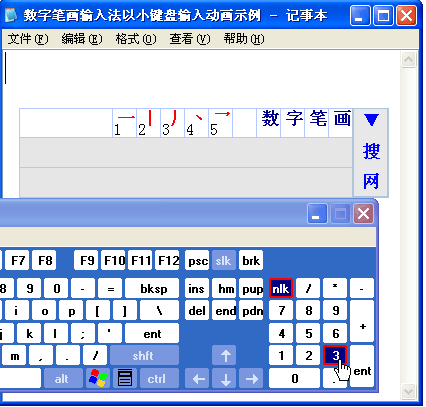 数字五笔输入法 V2013
