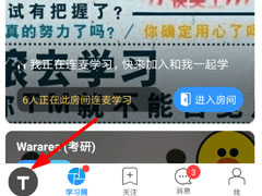 Timing怎么设置学习计时？Timing设置学习计时的方法
