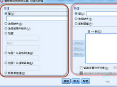 SPSS怎么分组统计？SPSS分组统计的方法