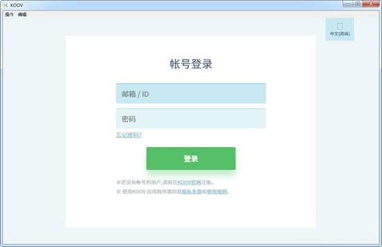 KOOV机器人 v1.2.0官方版