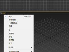 3dmax中如何将视图导航关掉？3dmax中将视图导航关掉的方法