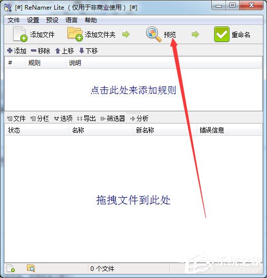 ReNamer Lite
