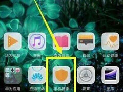 荣耀 8x怎么关闭应用自启动？荣耀 8x关闭应用自启动的方法