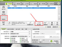 数码大师怎么添加歌词？数码大师添加歌词的方法