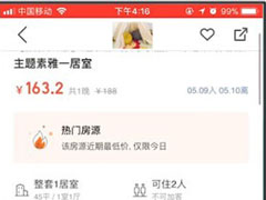 美团APP中怎么砍价？美团APP砍价的具体操作方法