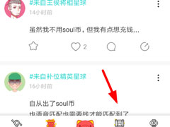 soul怎么匹配不到人？soul匹配不到人的解决方法