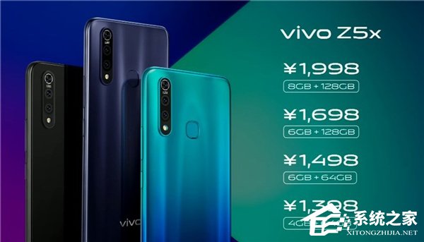 1398元起!vivo发布Z5x手机