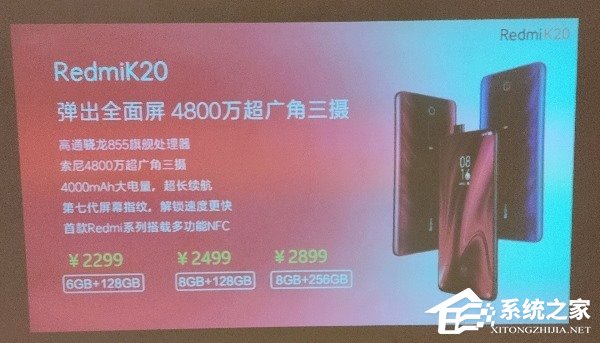 2299元起!Redmi K20宣传海报遭曝光