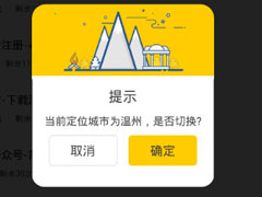 斗米兼职怎么切换城市？斗米兼职城市切换方法