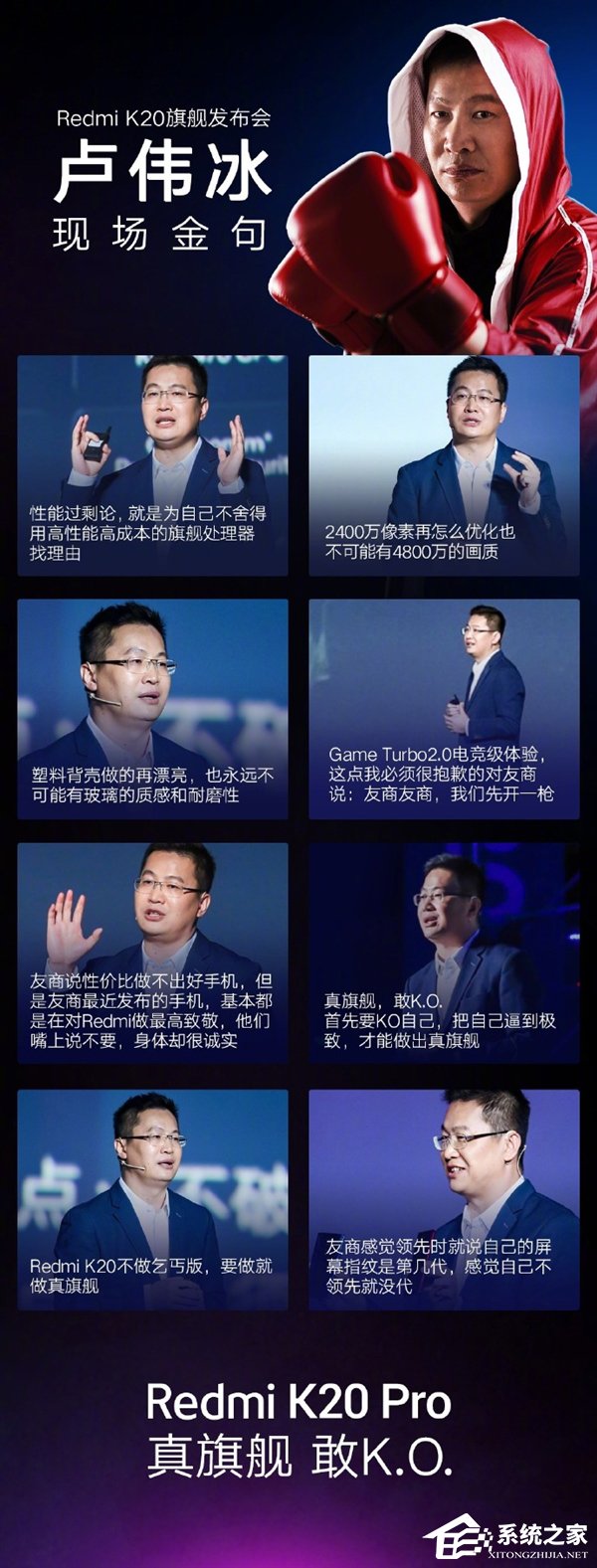 疯狂diss友商!Redmi官微盘点卢伟冰K20发布会八大金句