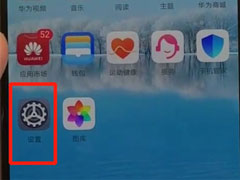 华为p30 pro怎么关闭盲人模式？华为p30 pro关闭盲人模式的方法