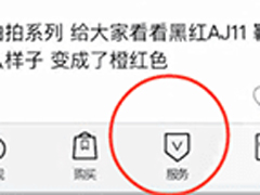 毒app如何鉴定鞋？毒app鉴定鞋的操作步骤