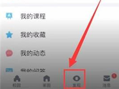 掌通家园如何发布动态？掌通家园发布动态的步骤