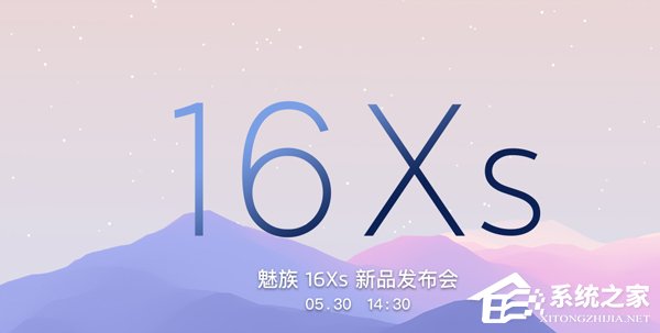 魅族16Xs新品发布会在哪看直播？魅族16Xs新品发布会网络直播地址汇总