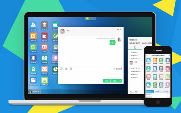 今客CRM客户管理系统  V12.8官方版
