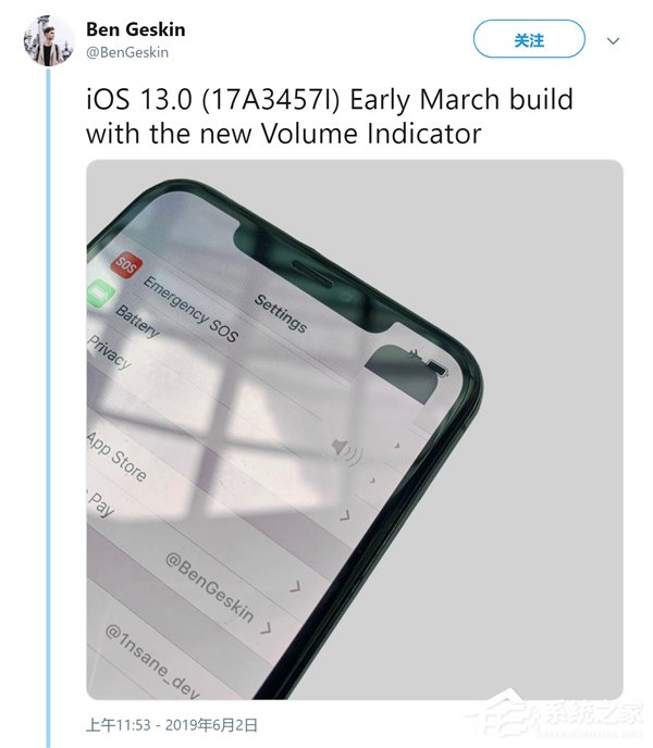 iOS 13系统音量界面疑曝光