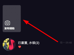 多闪app中怎么使用滤镜拍摄？多闪使用滤镜拍摄的方法